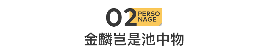 51歲黃光裕出獄：12年前，身價(jià)430億的他，得罪了誰(shuí)？(圖8)