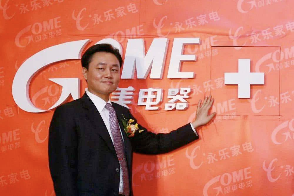 51歲黃光裕出獄：12年前，身價(jià)430億的他，得罪了誰(shuí)？(圖10)