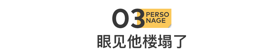 51歲黃光裕出獄：12年前，身價(jià)430億的他，得罪了誰(shuí)？(圖13)