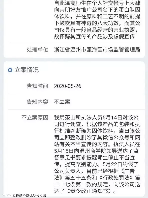 大學(xué)強(qiáng)制全校學(xué)生暑假賣保健品，不去賣就別想畢業(yè)，網(wǎng)友熱議：別聽風(fēng)就是雨，小心網(wǎng)絡(luò)反轉(zhuǎn) (圖2)