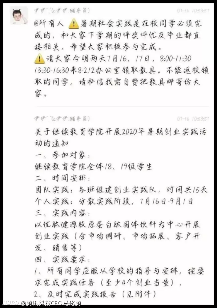 大學(xué)強(qiáng)制全校學(xué)生暑假賣保健品，不去賣就別想畢業(yè)，網(wǎng)友熱議：別聽風(fēng)就是雨，小心網(wǎng)絡(luò)