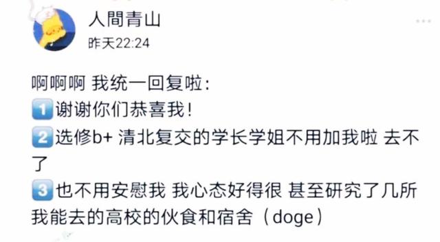430分！江蘇高考文科第一名，無緣清華北大…(圖1)