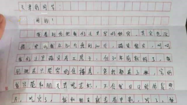 教育局回應(yīng)受捐學生寫嘲諷式感謝信：學生間起誤會，已批評教育