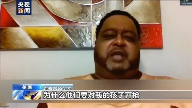 被警察連開7槍美國黑人父親發聲，反問為什么，鄰居目睹慘劇后無法入眠