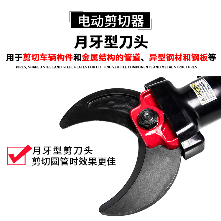貝爾頓電動破拆工具組BC-300(圖8)