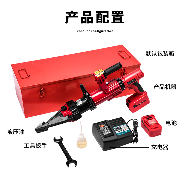 貝爾頓電動破拆工具組BC-300(圖10)