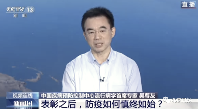 可放心出游！吳尊友回應(yīng)十一假期出游是否安全：中國環(huán)境中已經(jīng)沒有新冠傳播 (圖3)
