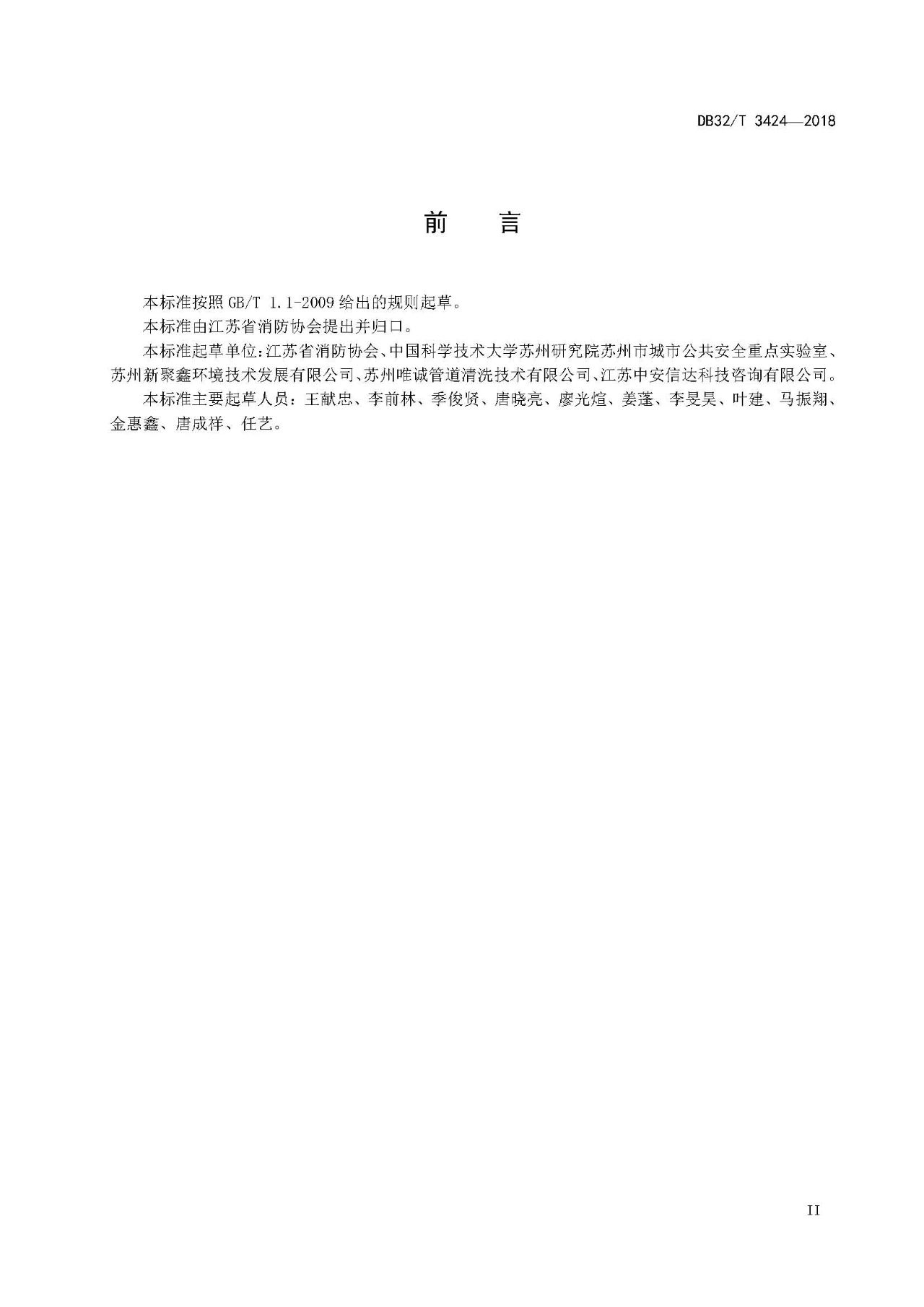 廚房老是起火，怎么管？（附餐飲排油煙設(shè)施清洗技術(shù)及檢驗規(guī)范）(圖3)